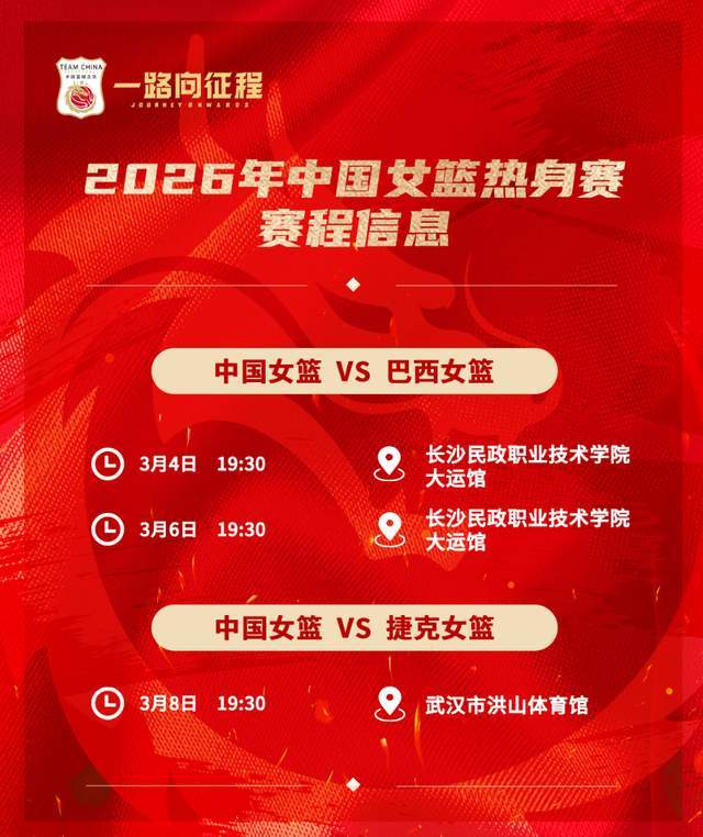 开云体育下载-央视直播！今晚7点半，女篮压力测试，恶斗强敌，宫鲁鸣要交卷了