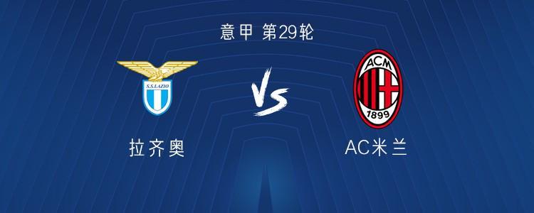 开云体育官网-米兰客战拉齐奥：莱奥、莫德里奇首发，亚沙里、普利希奇出战